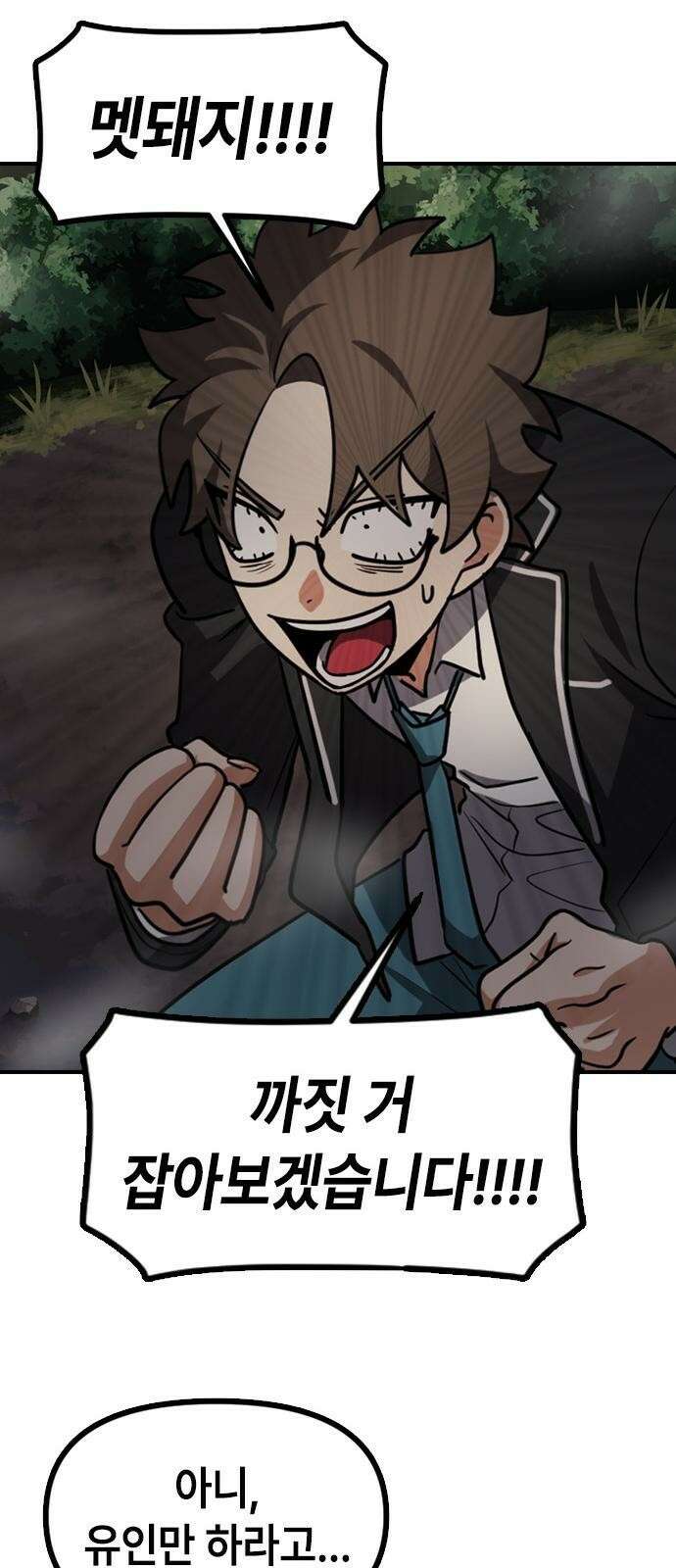 잔반없는 날 1화 103