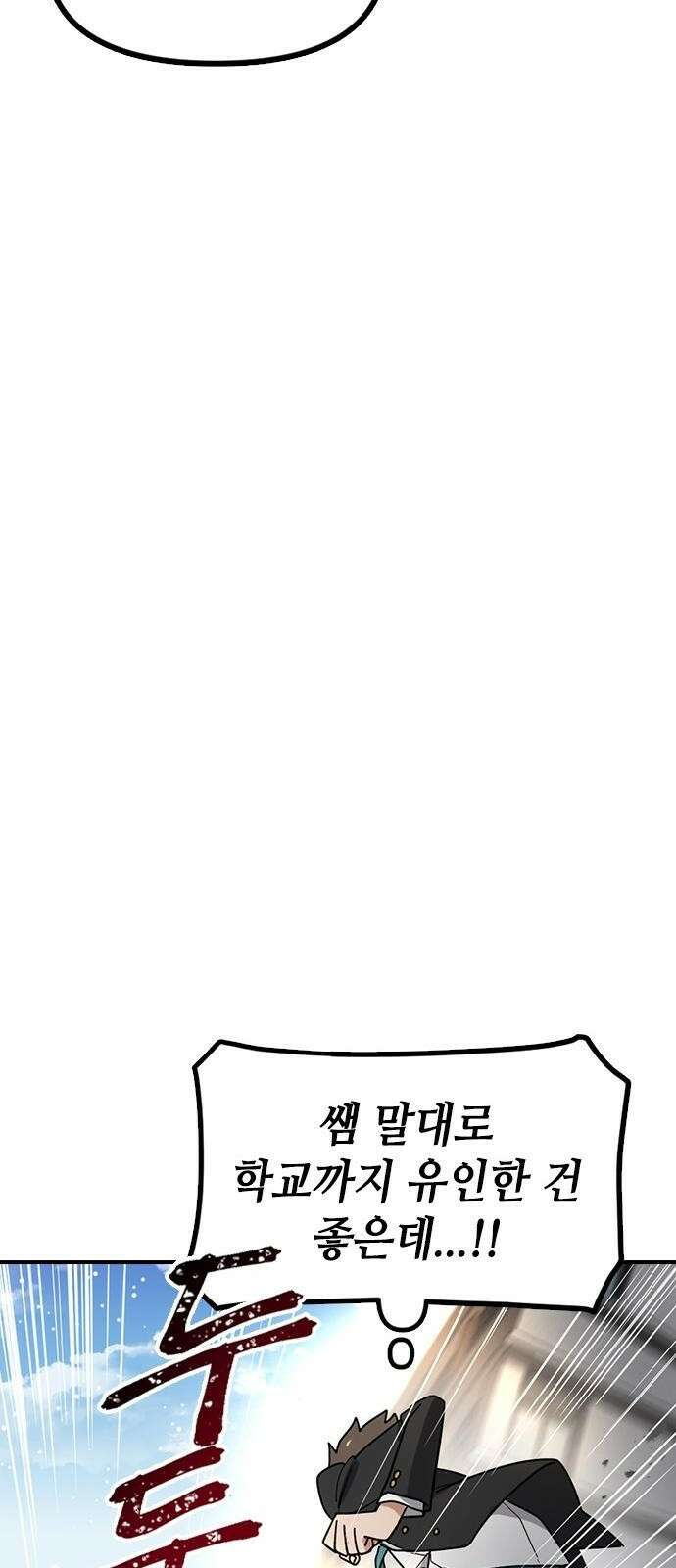 잔반없는 날 1화 104