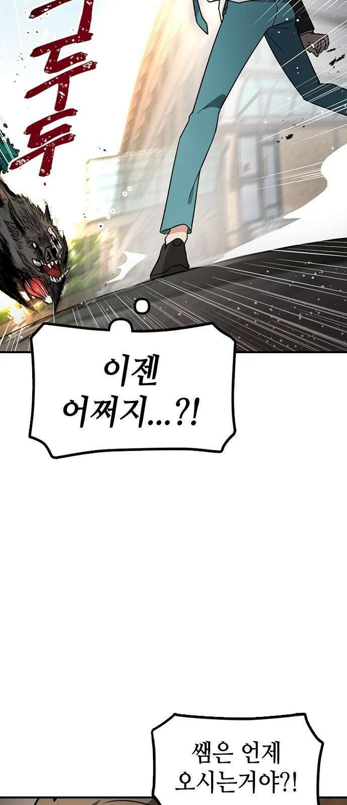 잔반없는 날 1화 105