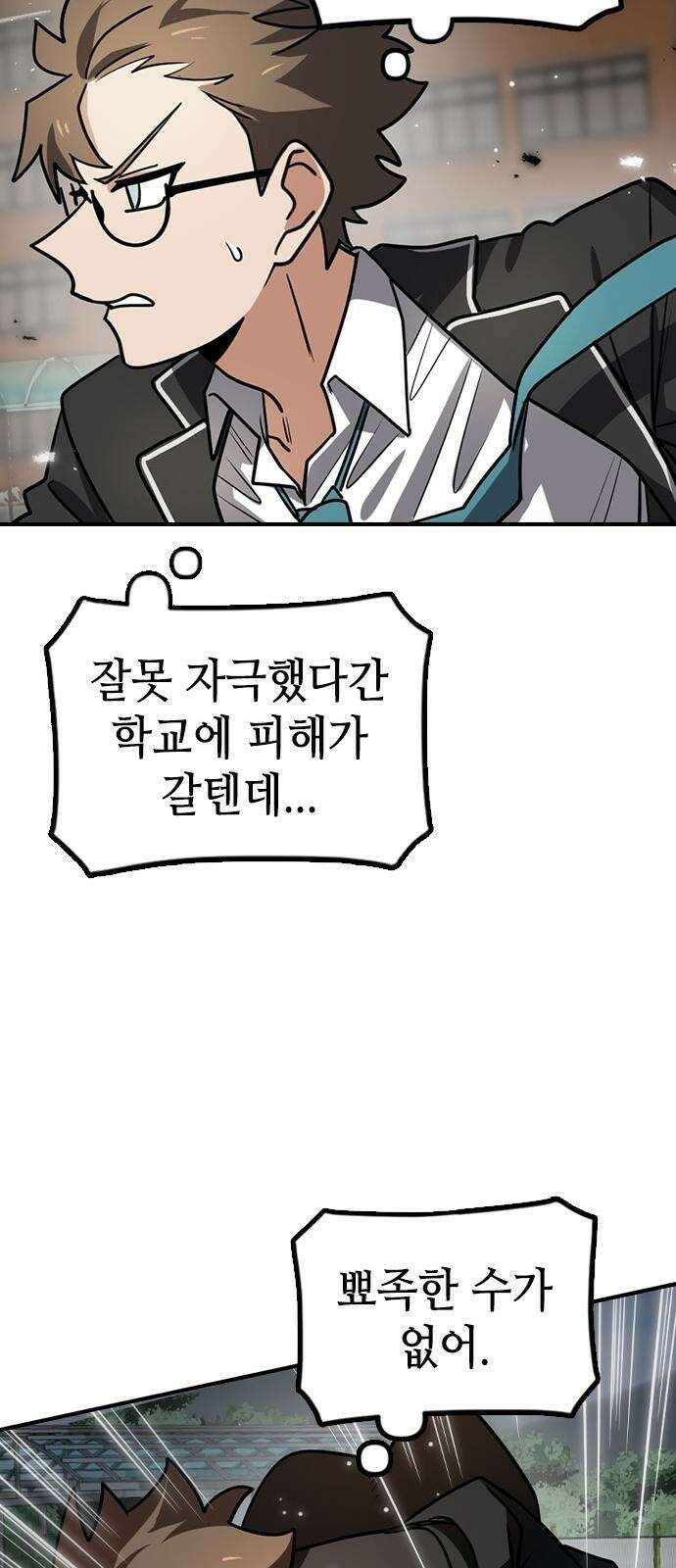 잔반없는 날 1화 106