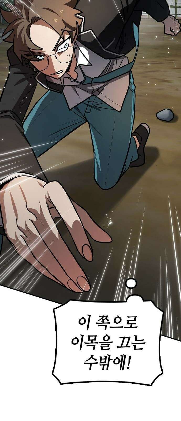 잔반없는 날 1화 107
