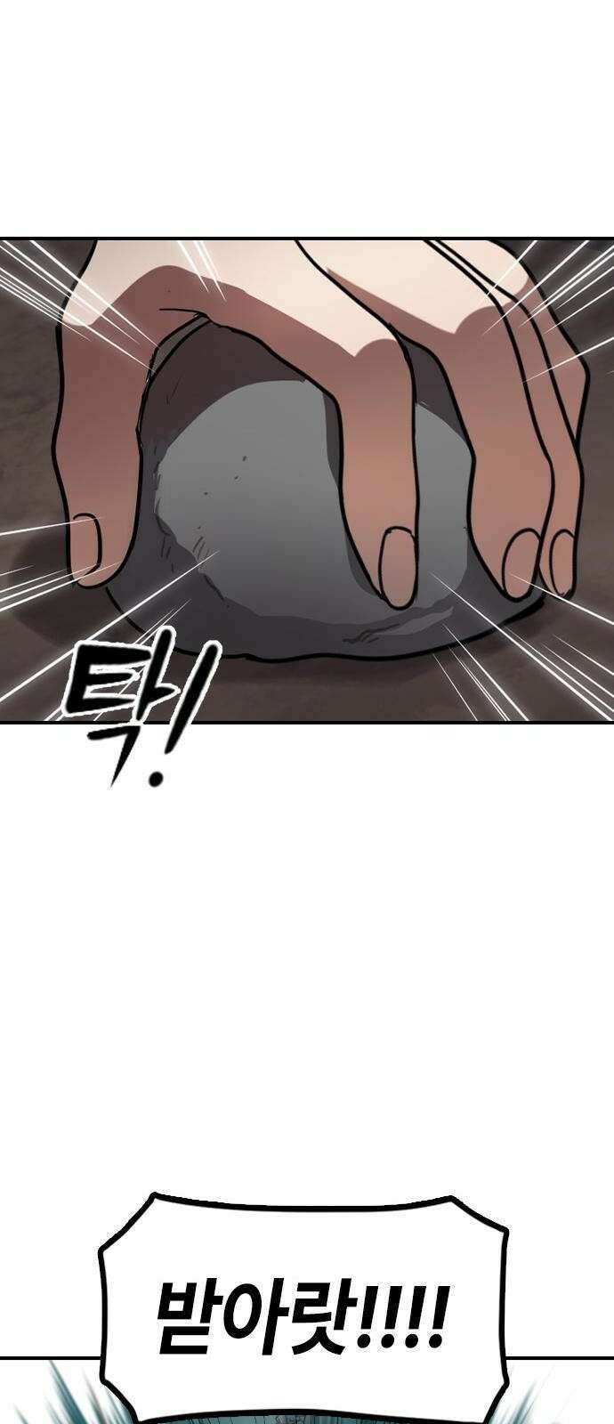 잔반없는 날 1화 108
