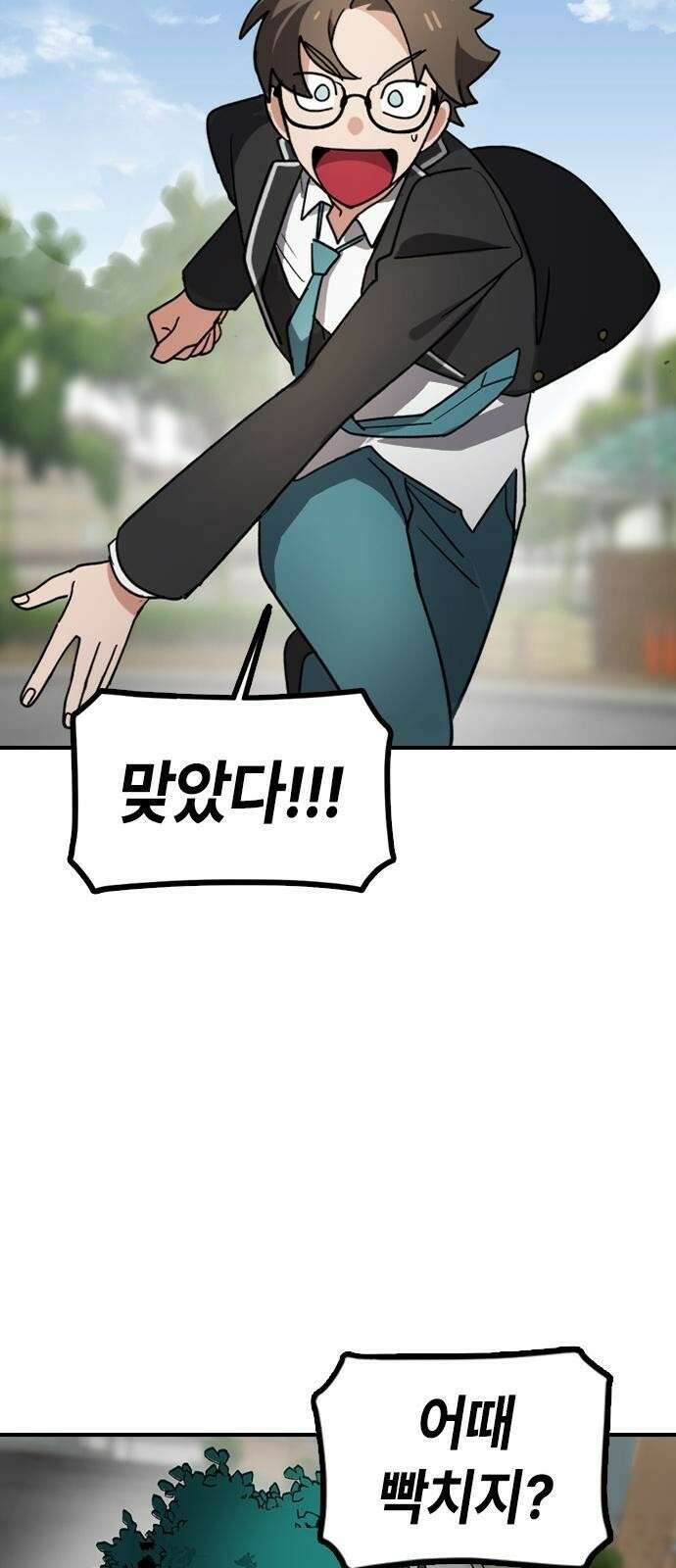 잔반없는 날 1화 110