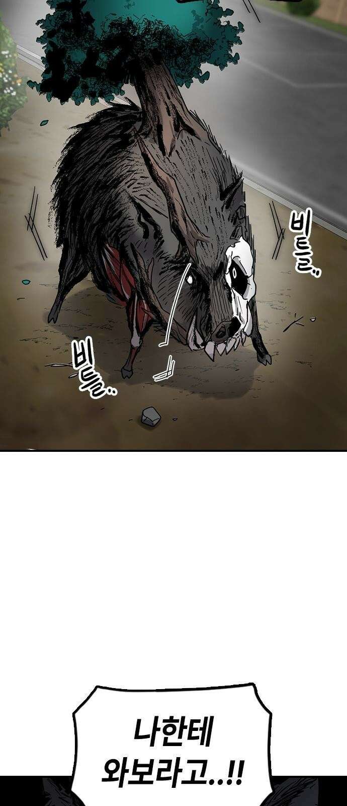잔반없는 날 1화 111