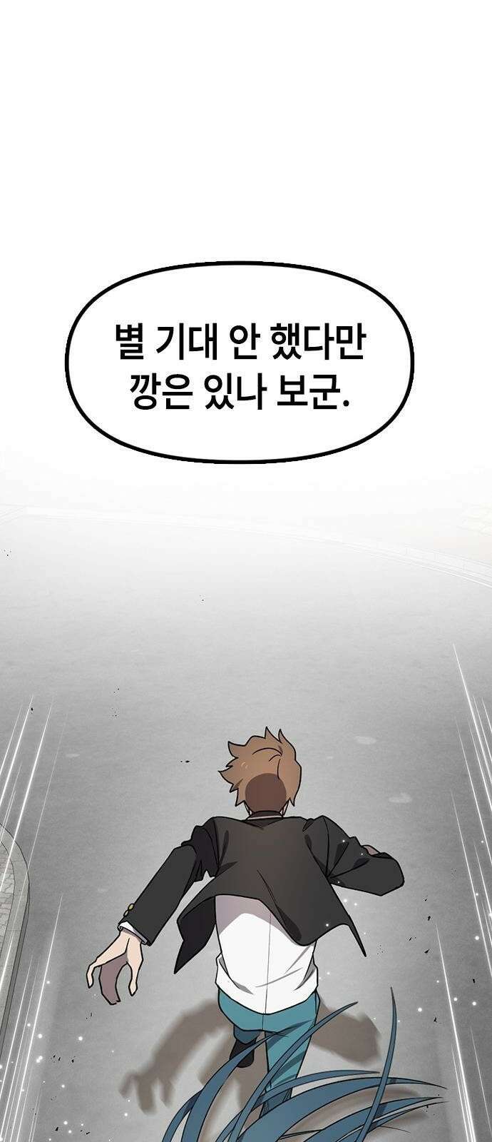 잔반없는 날 1화 116