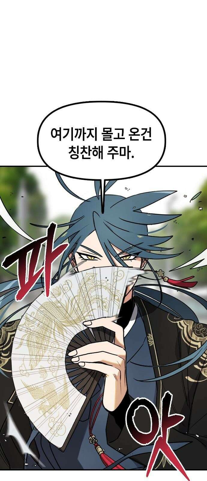 잔반없는 날 1화 118