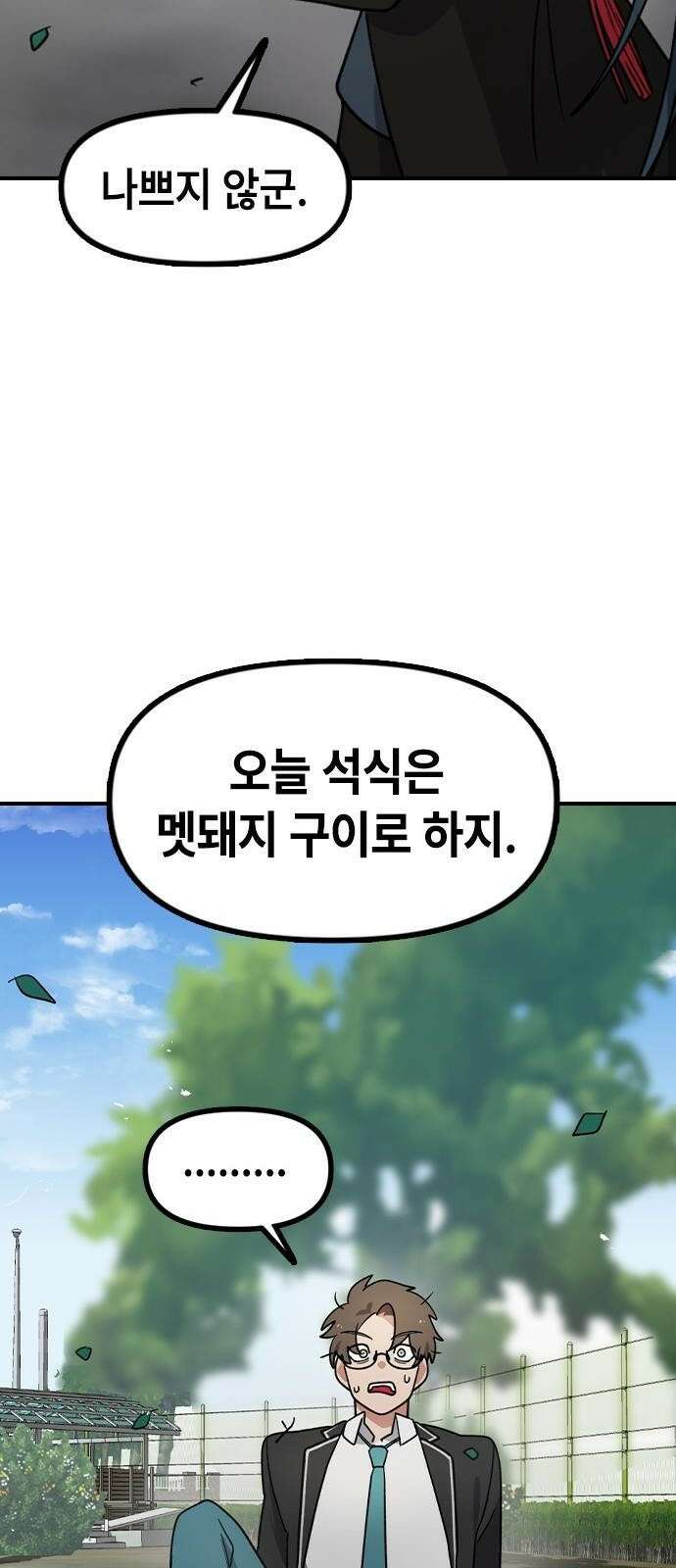 잔반없는 날 1화 123