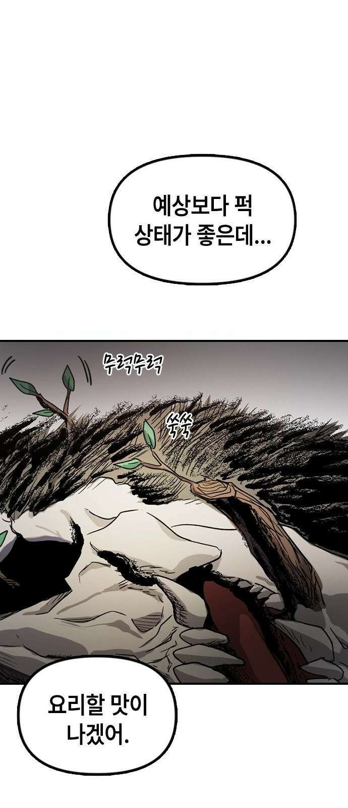 잔반없는 날 1화 127