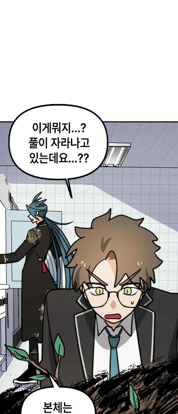 잔반없는 날 1화 128