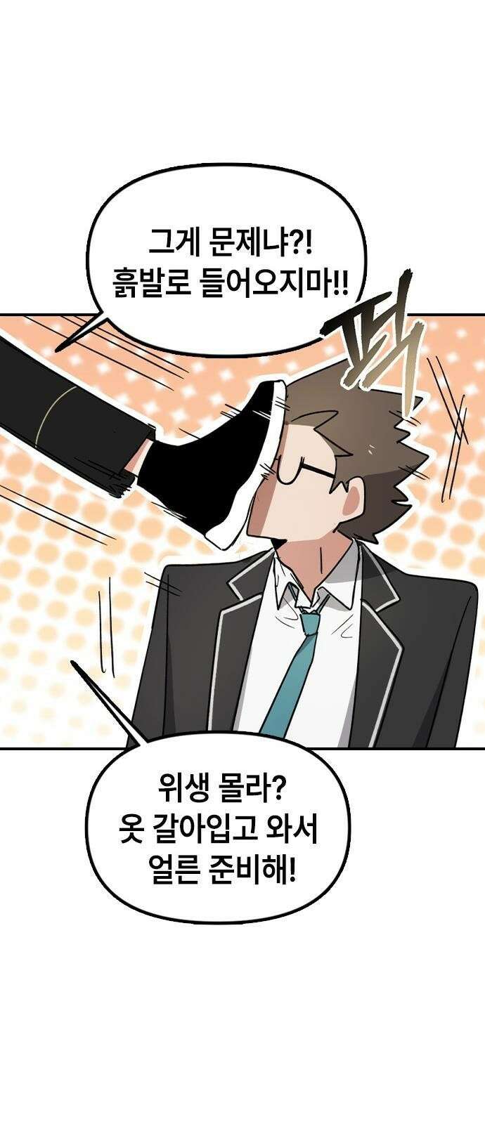 잔반없는 날 1화 130