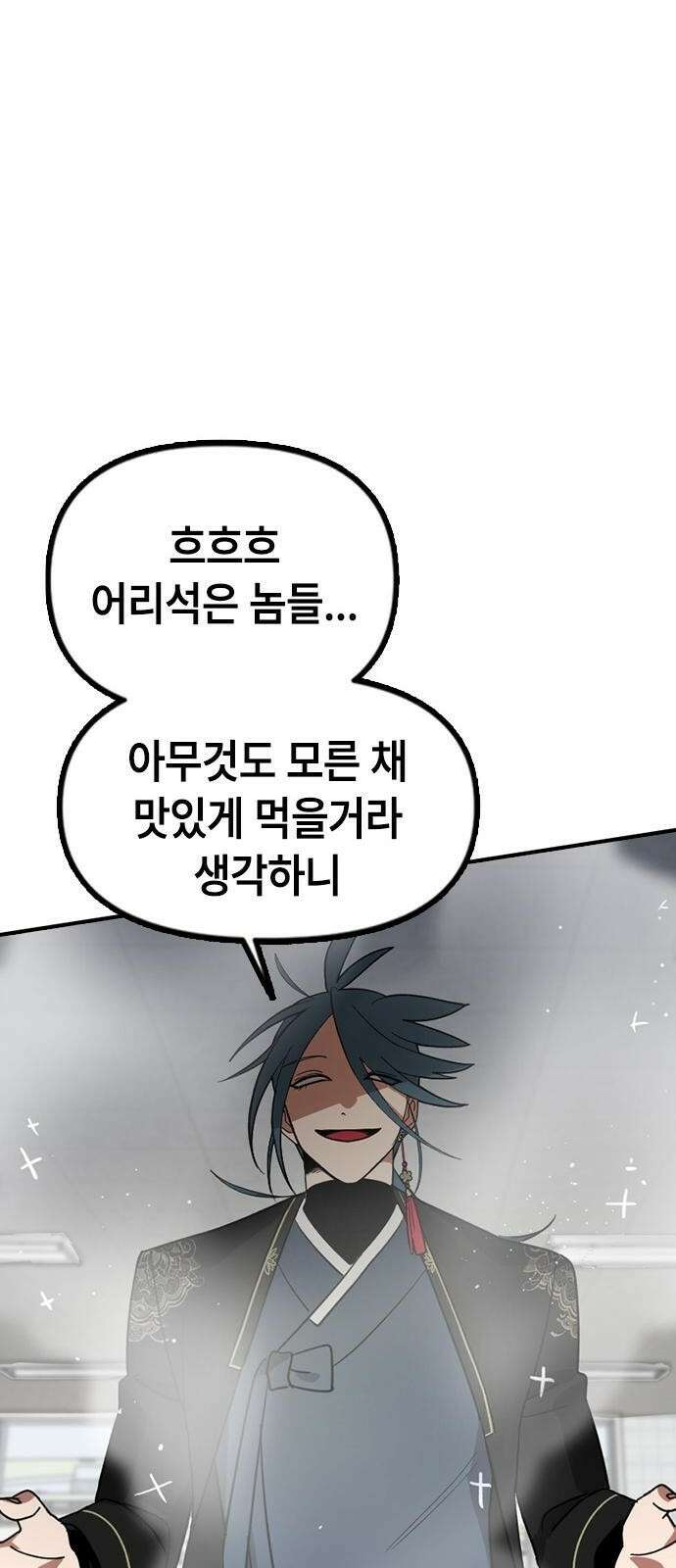 잔반없는 날 1화 135