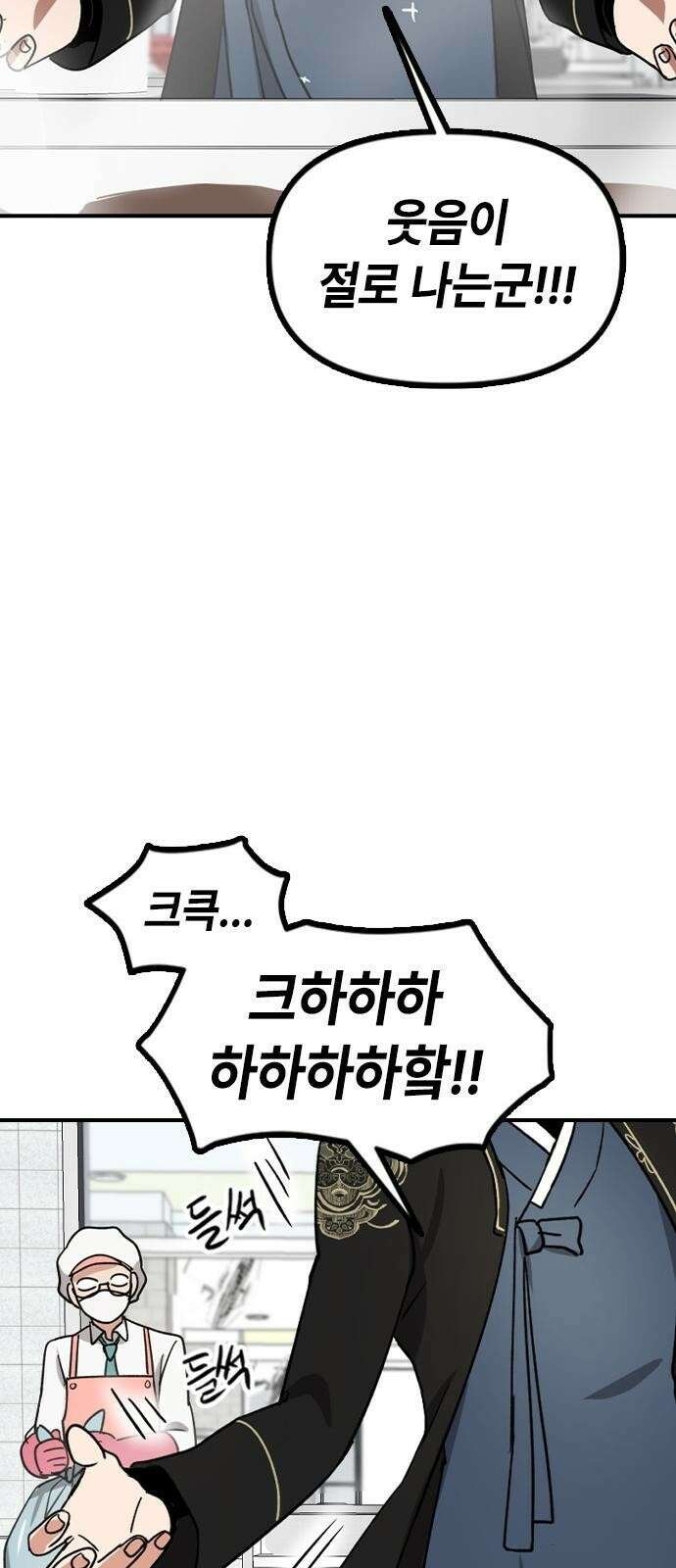 잔반없는 날 1화 136