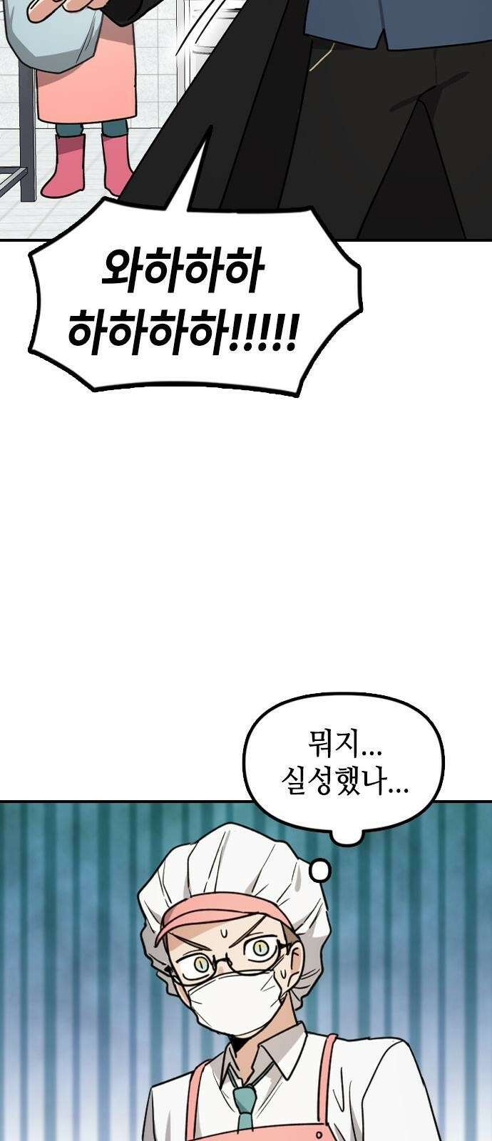 잔반없는 날 1화 137