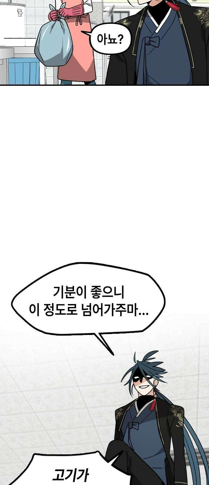 잔반없는 날 1화 139