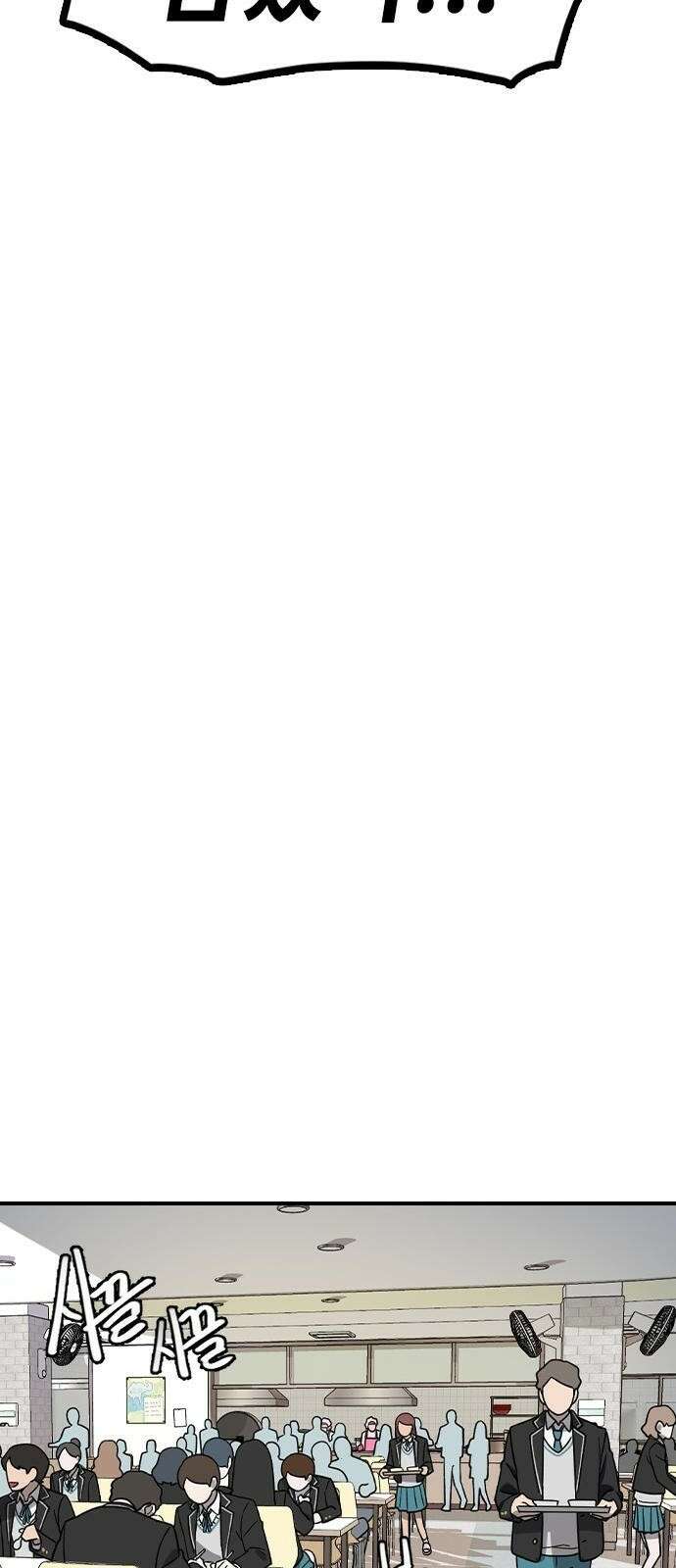 잔반없는 날 1화 142
