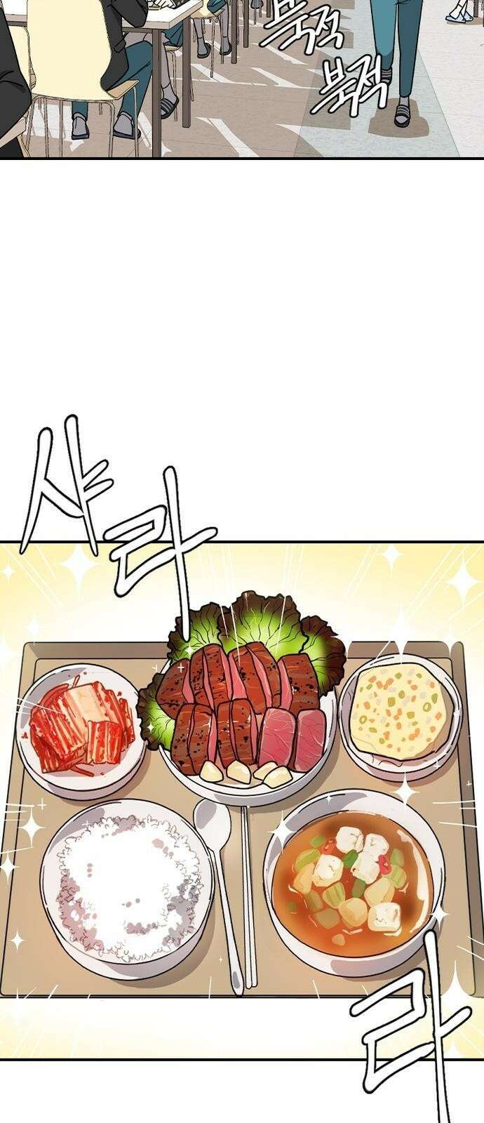 잔반없는 날 1화 143