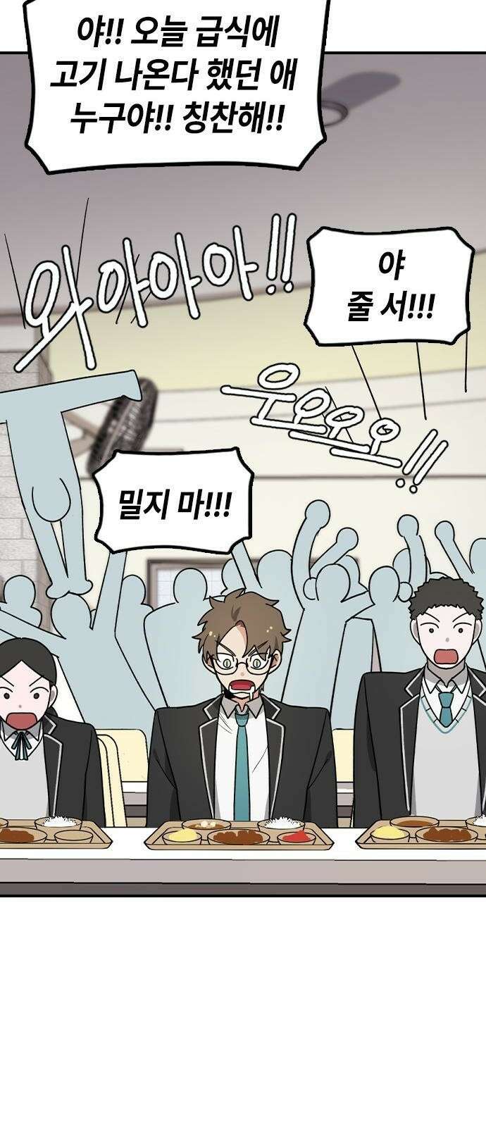 잔반없는 날 1화 145