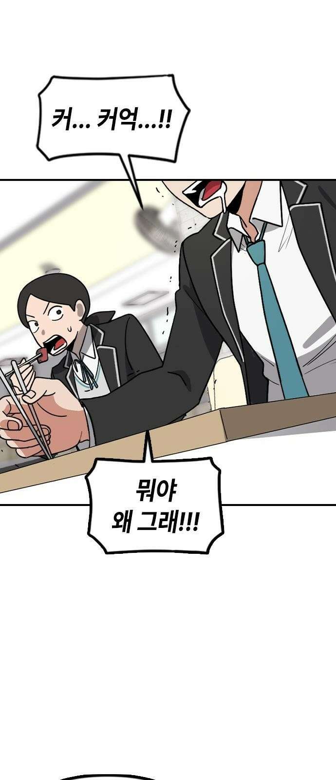 잔반없는 날 1화 149