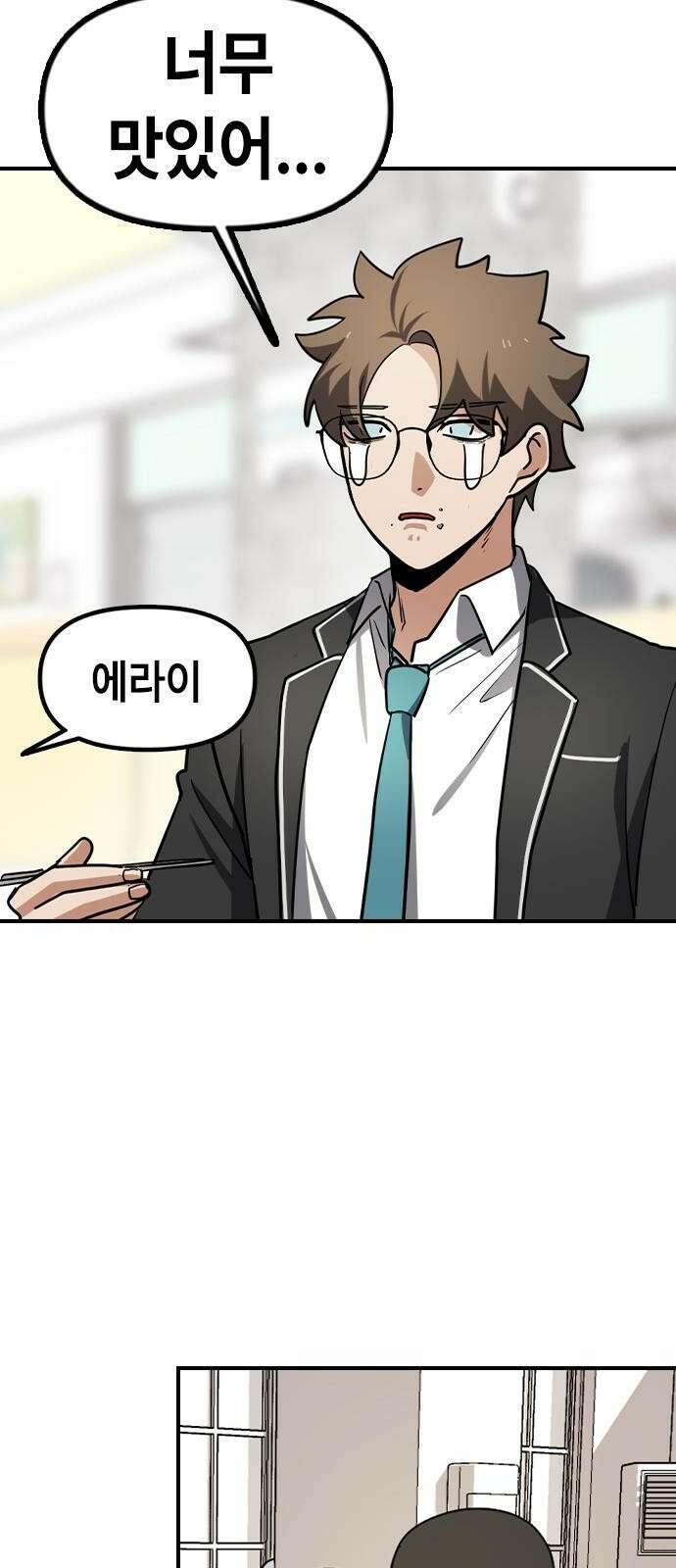 잔반없는 날 1화 150