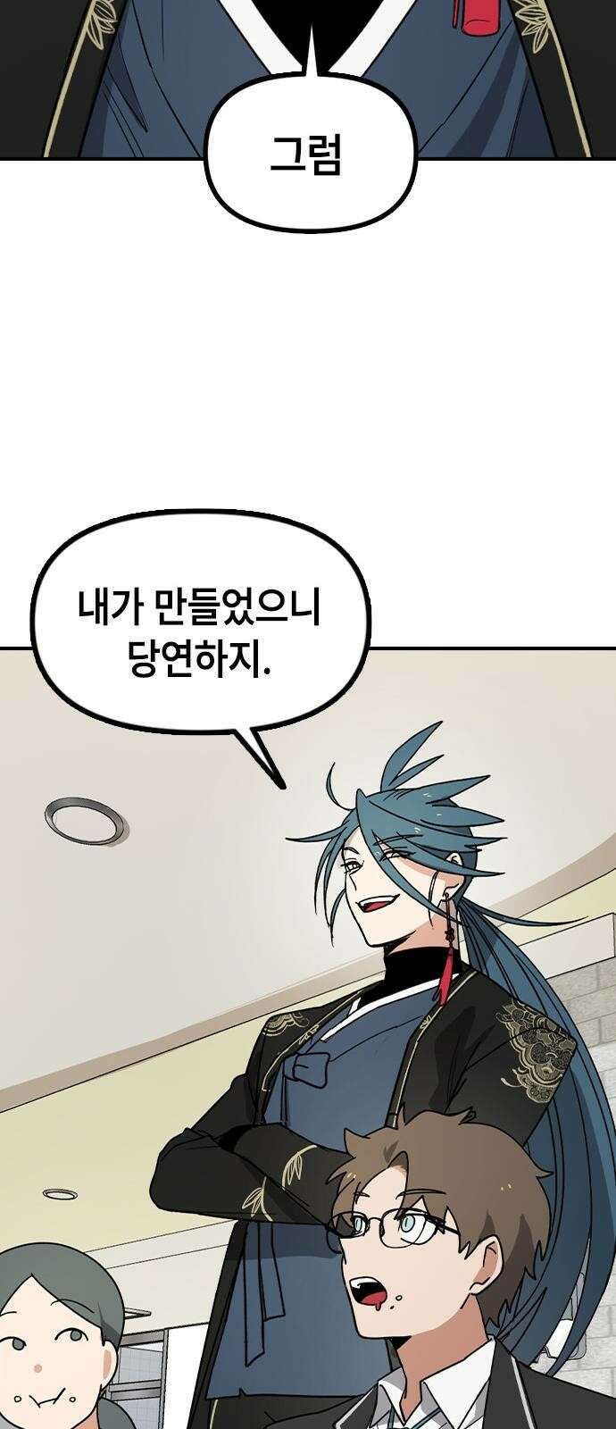 잔반없는 날 1화 155