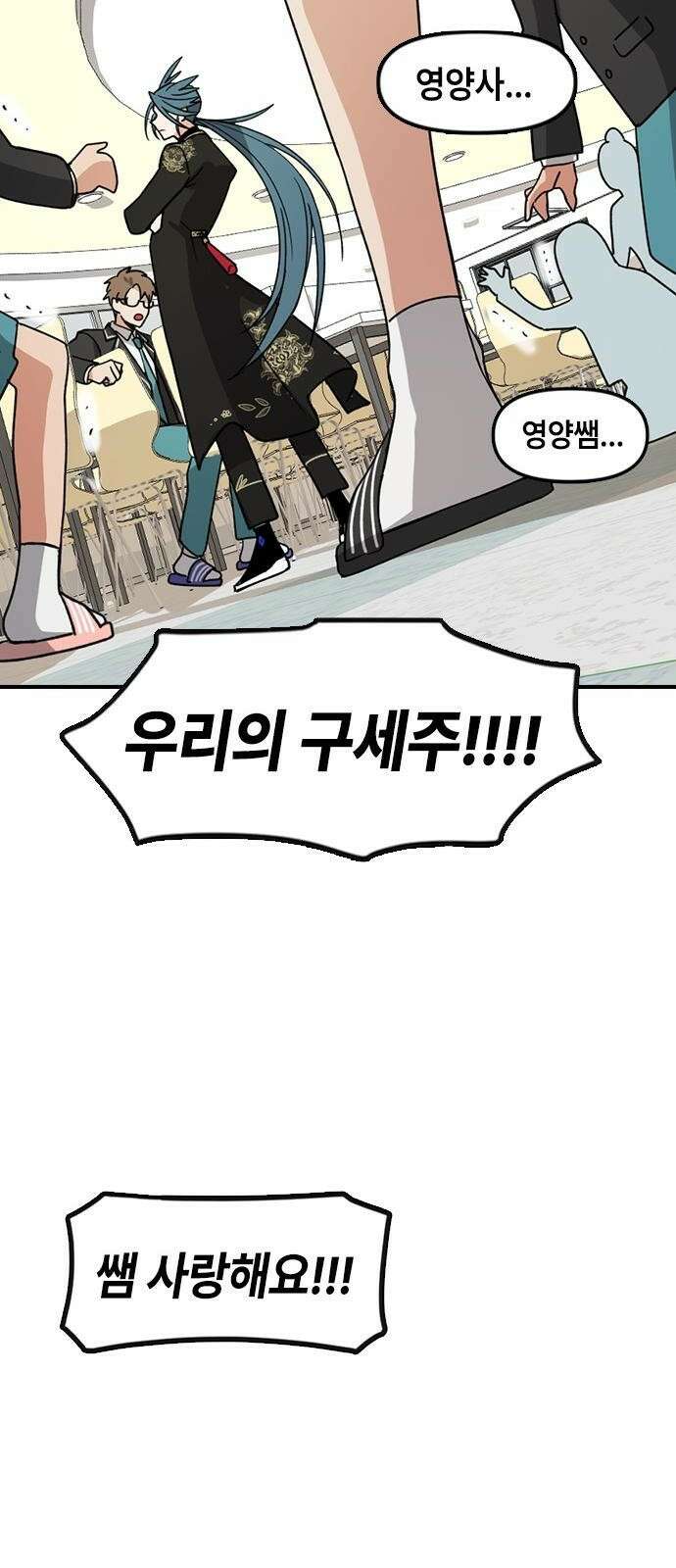 잔반없는 날 1화 157