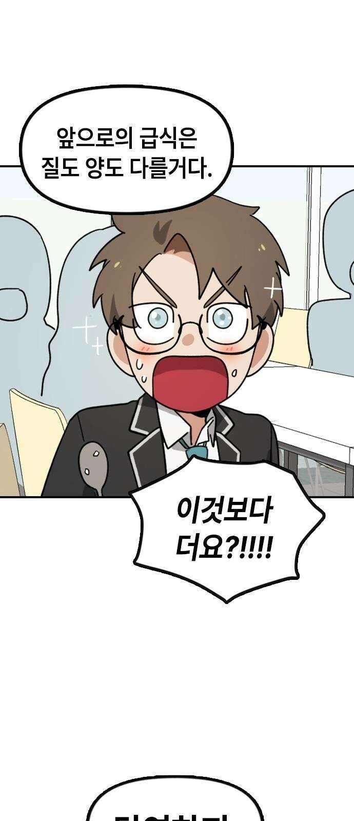 잔반없는 날 1화 159