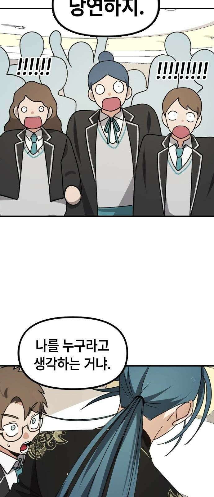 잔반없는 날 1화 160