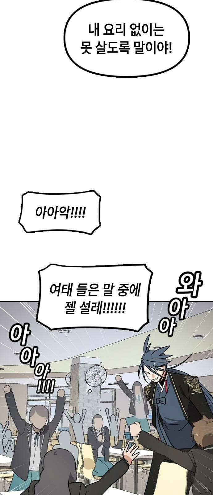 잔반없는 날 1화 162