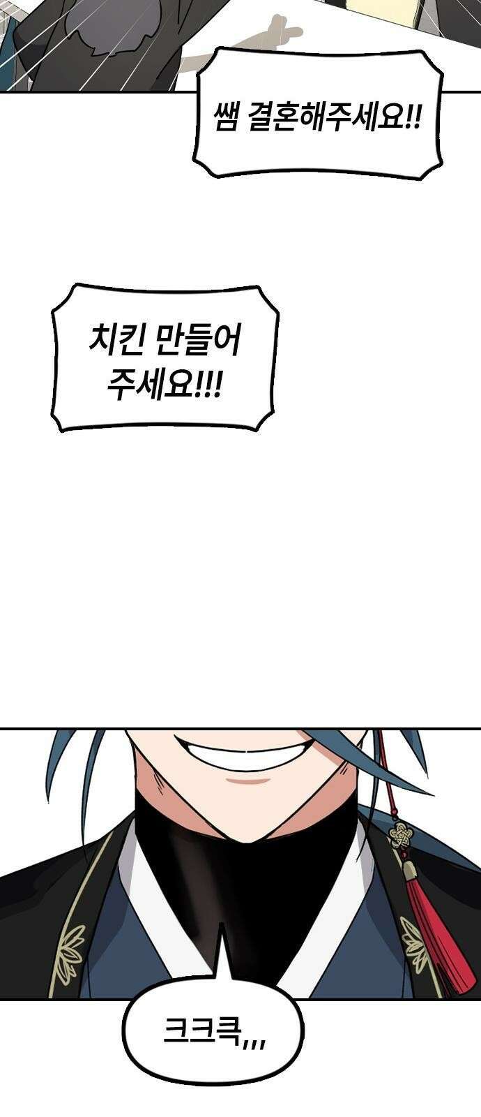 잔반없는 날 1화 163