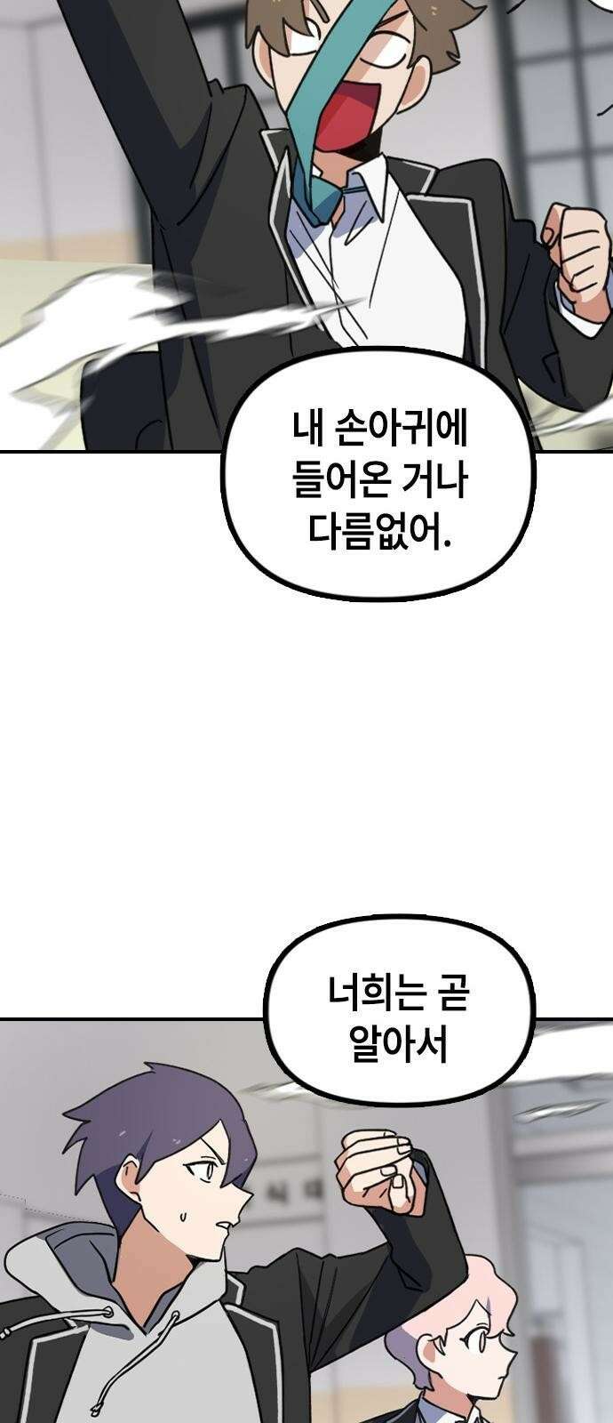 잔반없는 날 1화 166