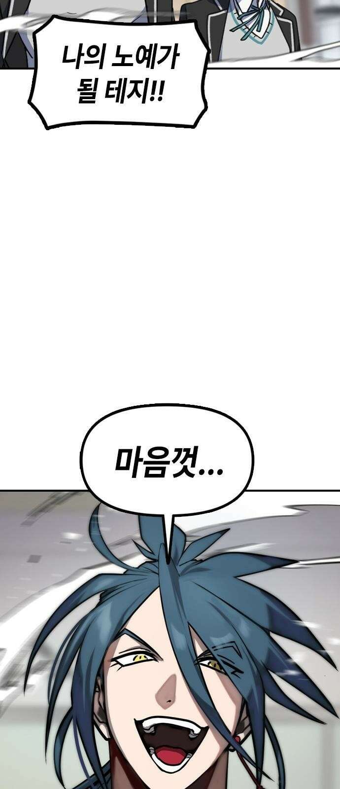 잔반없는 날 1화 167