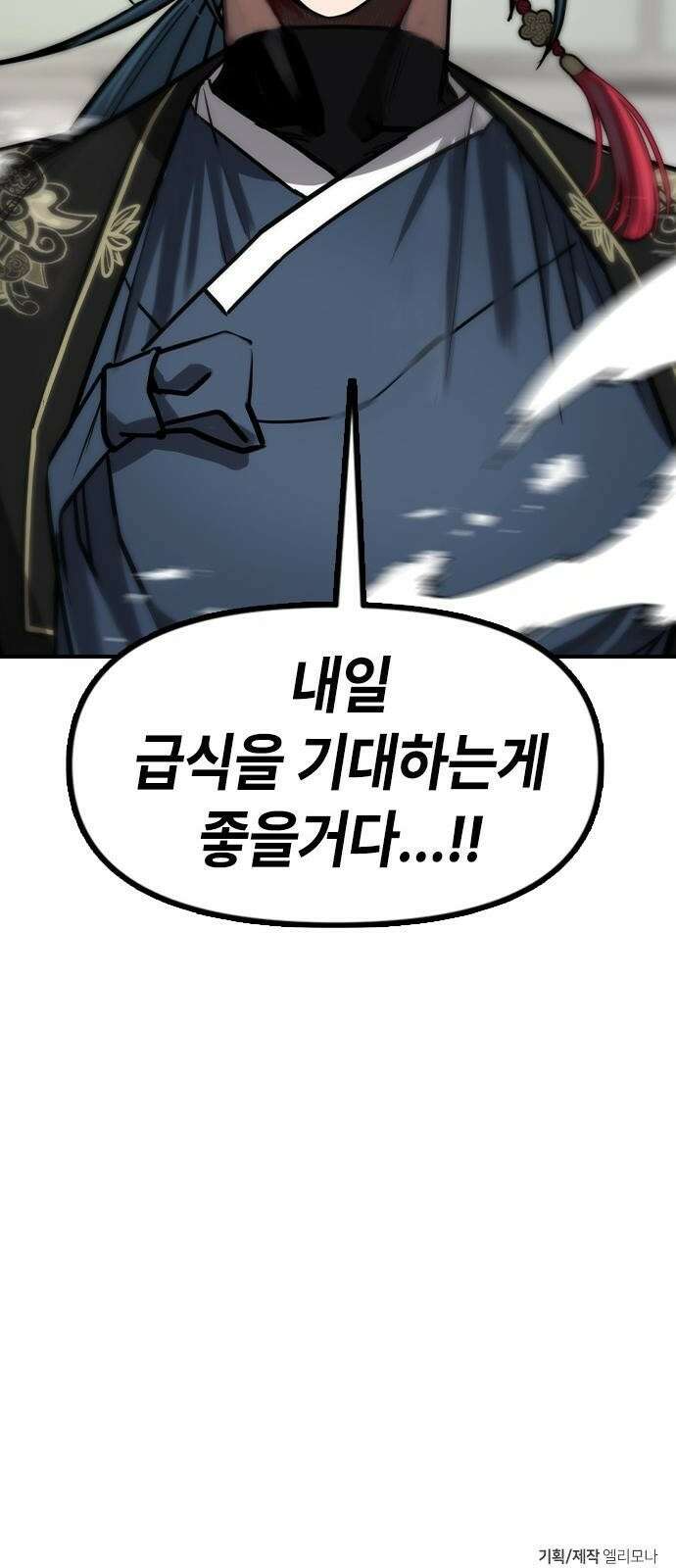 잔반없는 날 1화 168