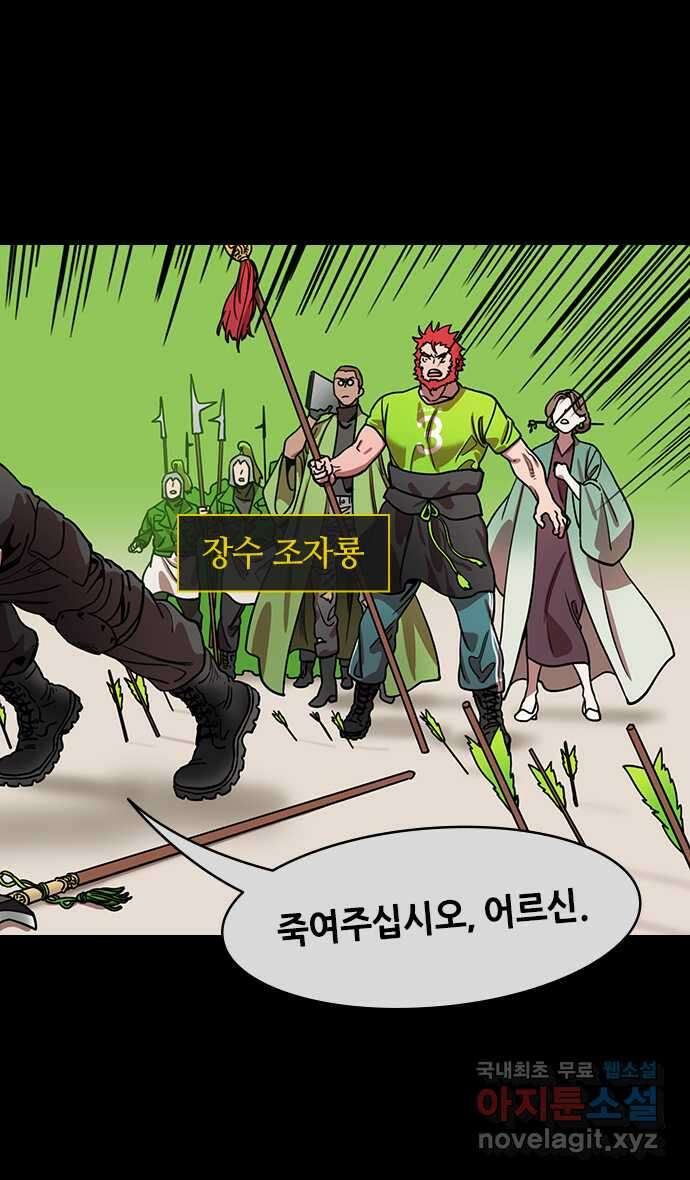 삼국지톡 한중왕,유비_11.패배, 패배, 또 패배?! 3