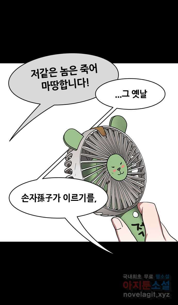 삼국지톡 한중왕,유비_11.패배, 패배, 또 패배?! 4