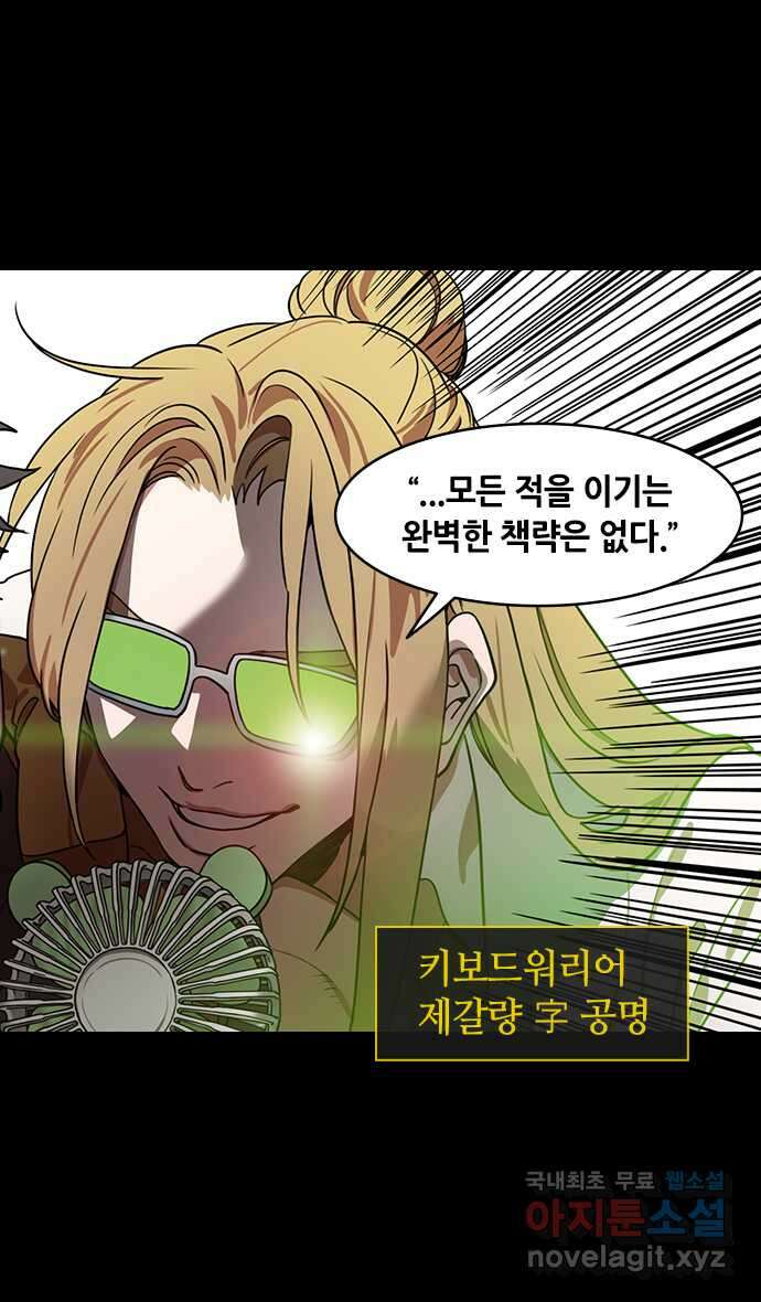 삼국지톡 한중왕,유비_11.패배, 패배, 또 패배?! 6