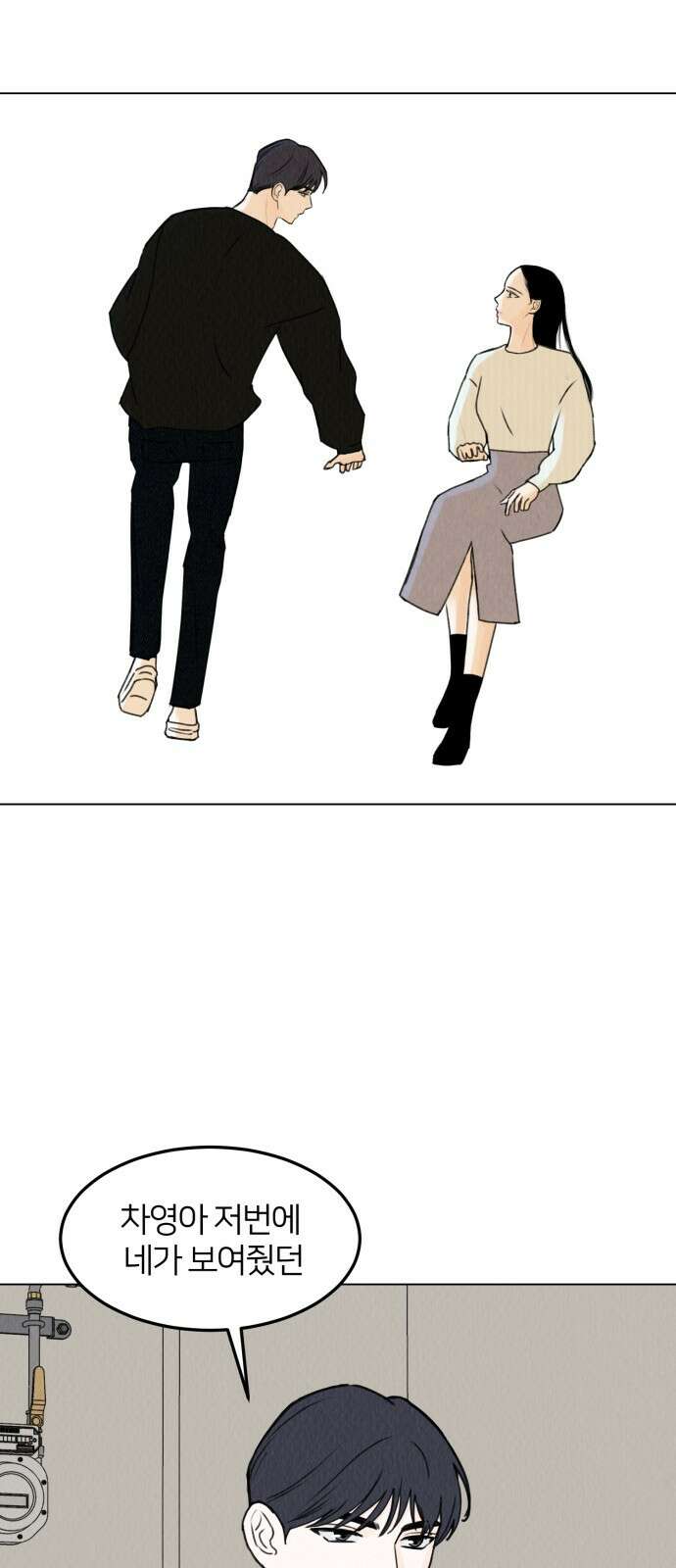 우리 집 고양이 보고 갈래? 18화 1