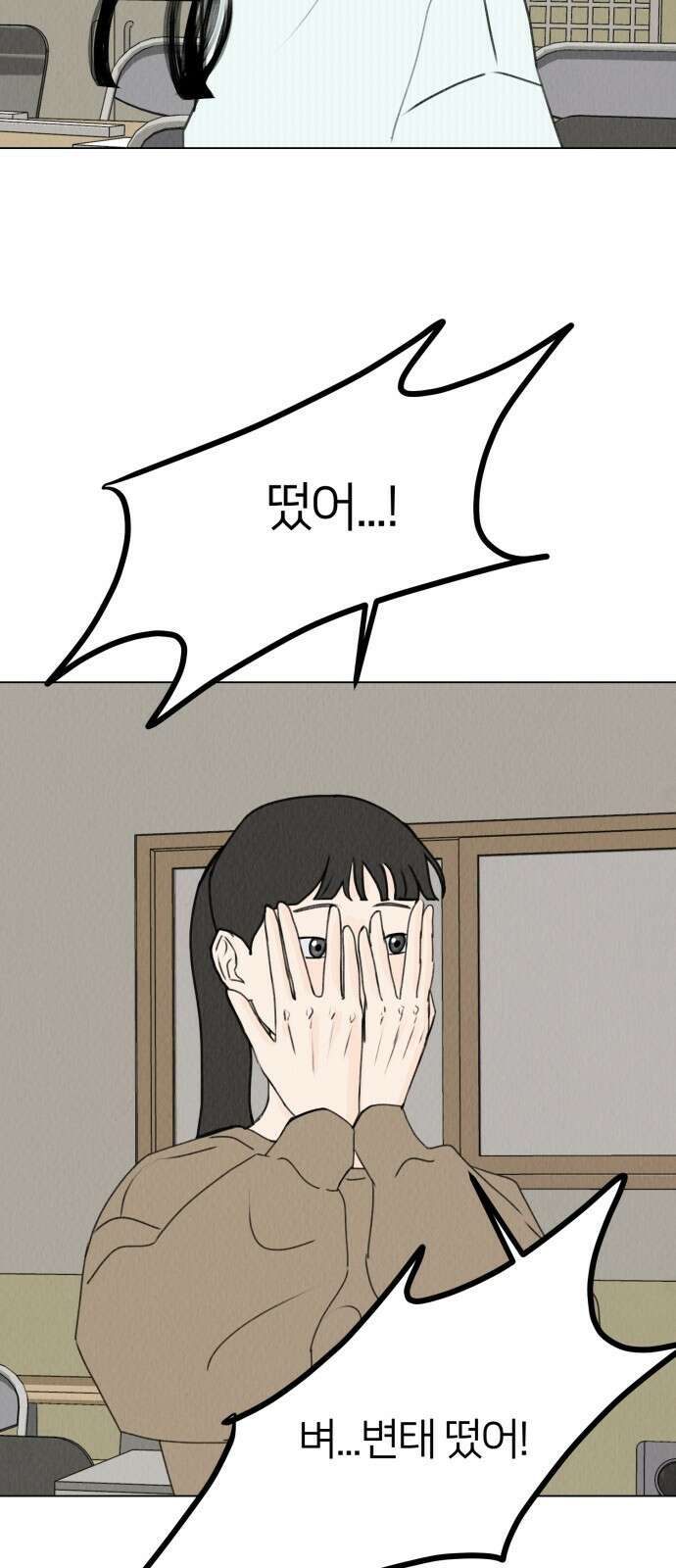 우리 집 고양이 보고 갈래? 18화 3