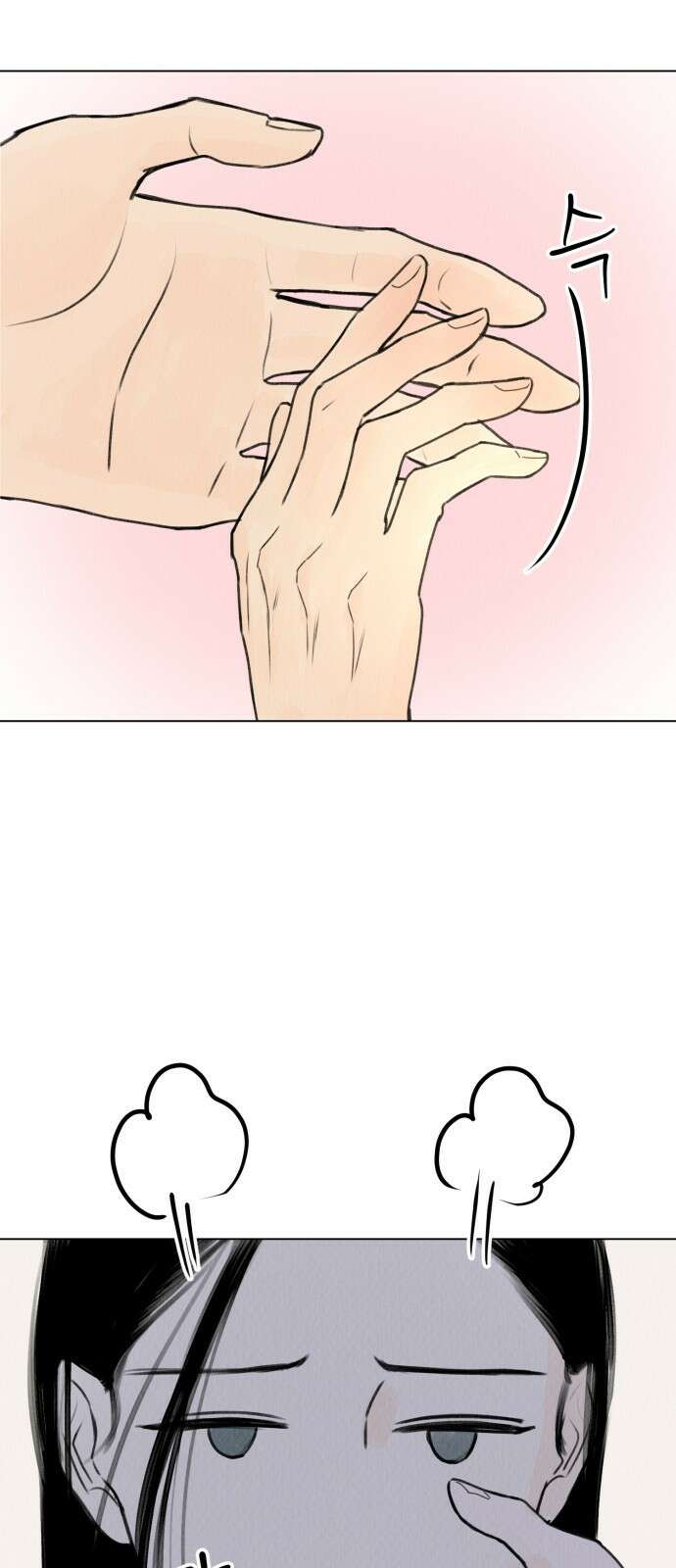우리 집 고양이 보고 갈래? 18화 10