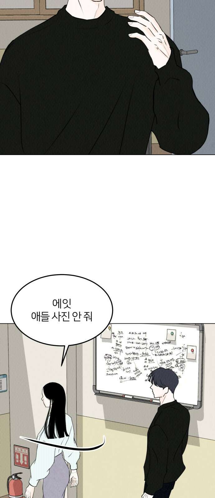 우리 집 고양이 보고 갈래? 18화 13