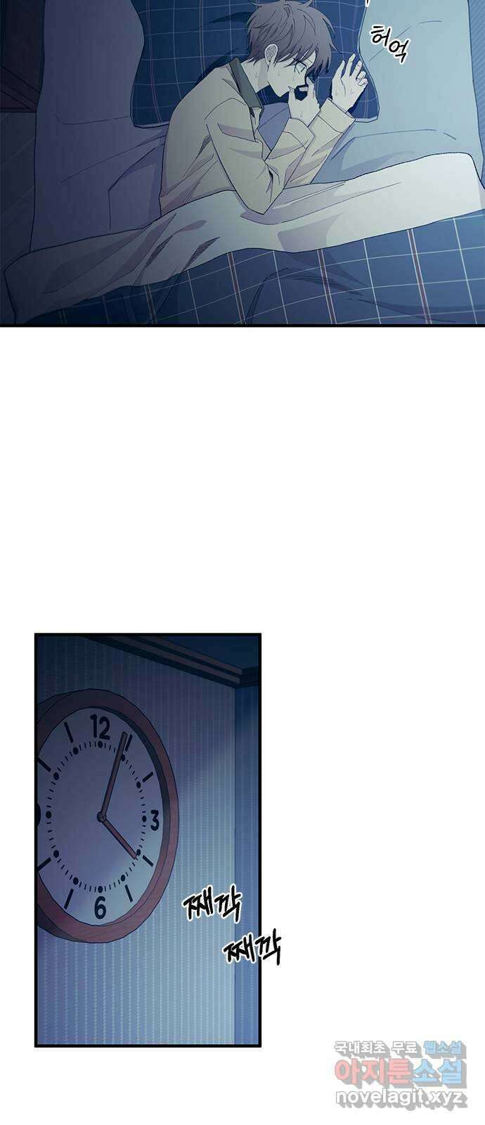 연우의 순정 119화 2