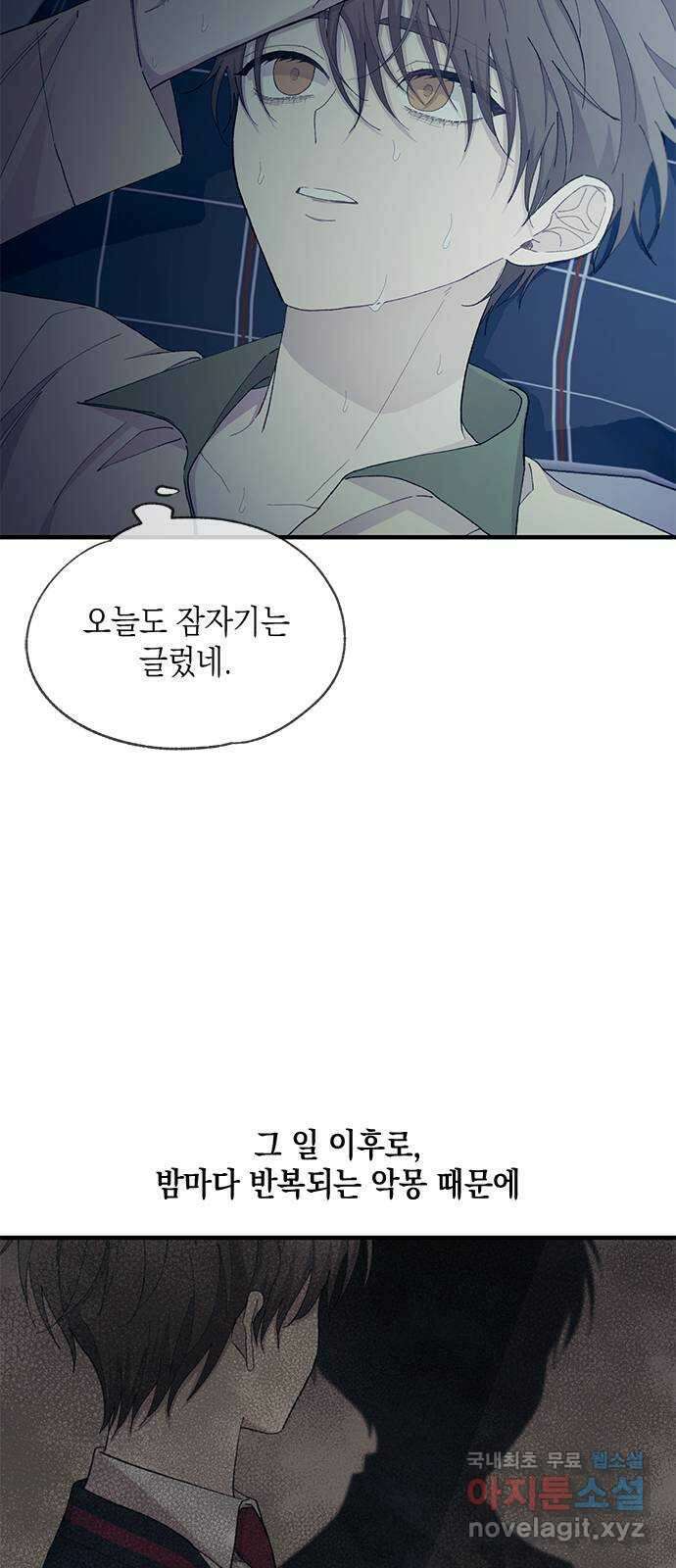 연우의 순정 119화 4