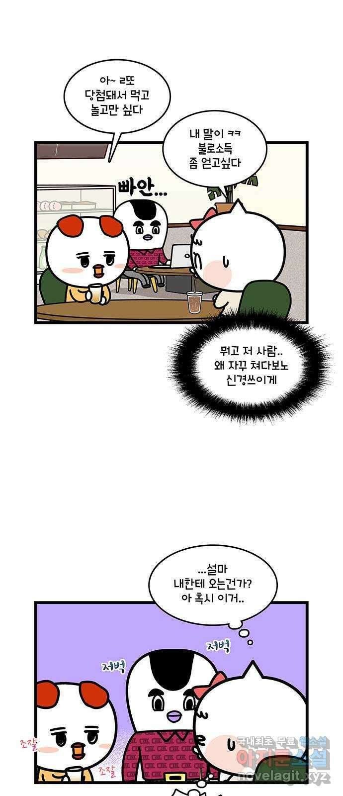 윌유메리미 시즌2 676화 주식사기꾼 1／4 2