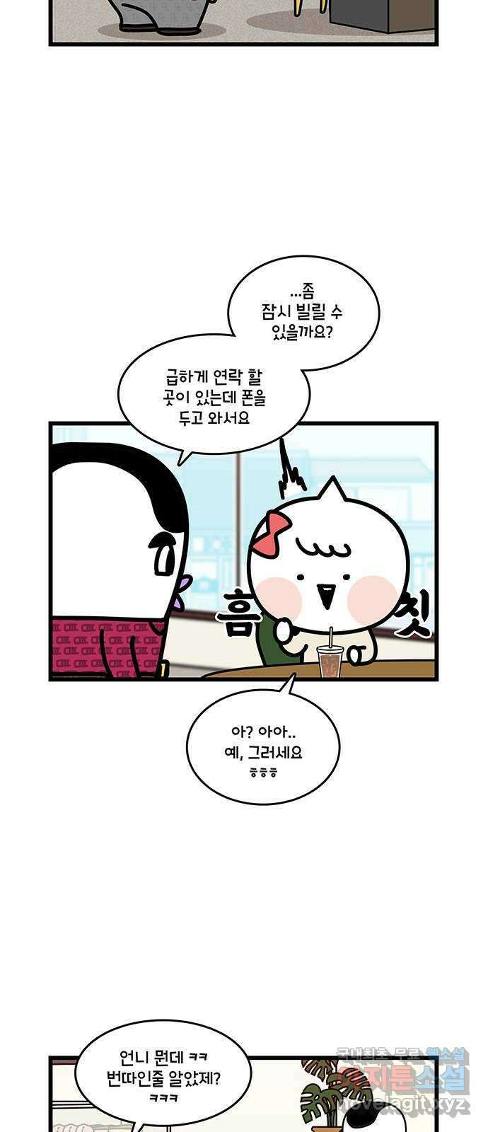 윌유메리미 시즌2 676화 주식사기꾼 1／4 5
