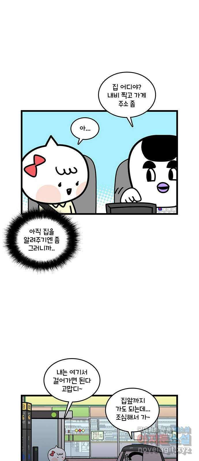 윌유메리미 시즌2 677화 주식사기꾼 2／4 5