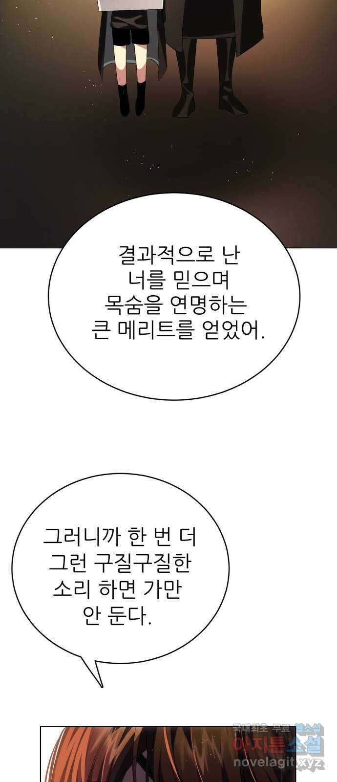 제로게임 [341] NPC 상점 6