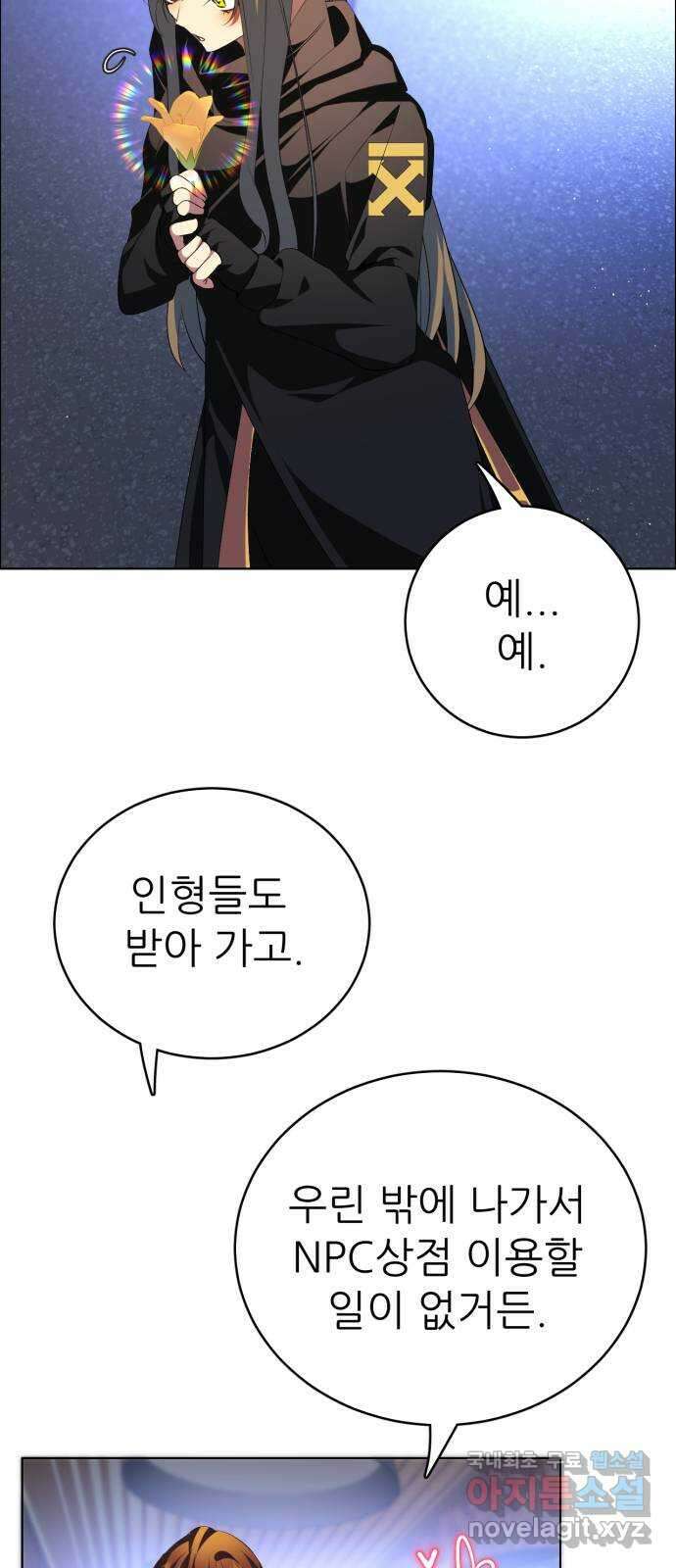 제로게임 [341] NPC 상점 8