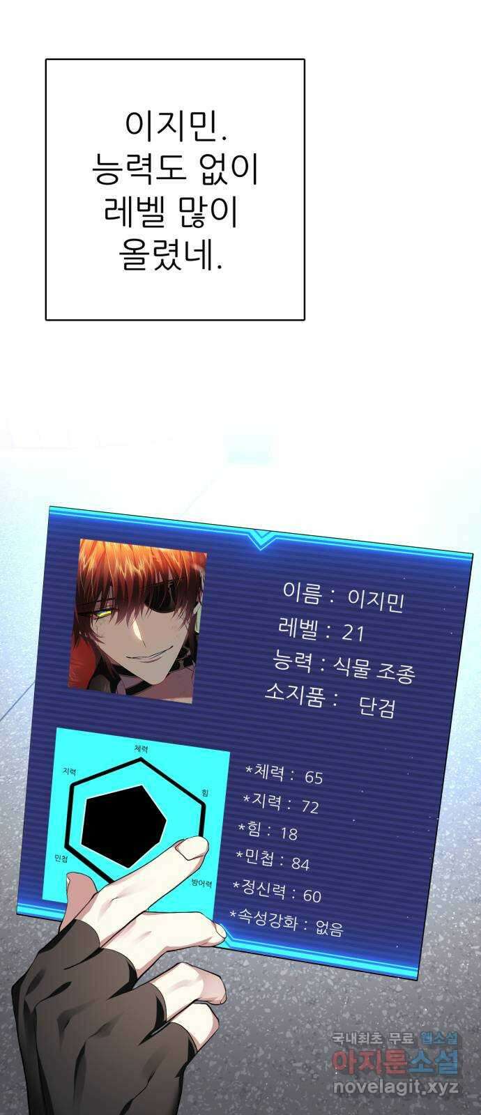 제로게임 [341] NPC 상점 14