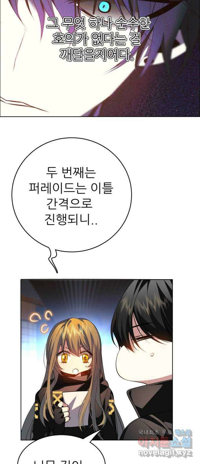 제로게임 [341] NPC 상점 20