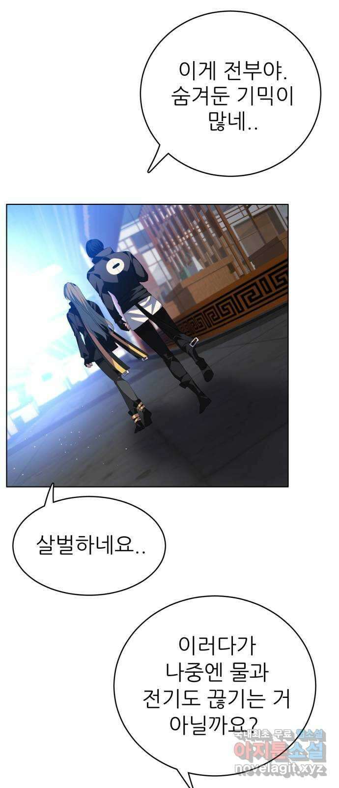 제로게임 [341] NPC 상점 28