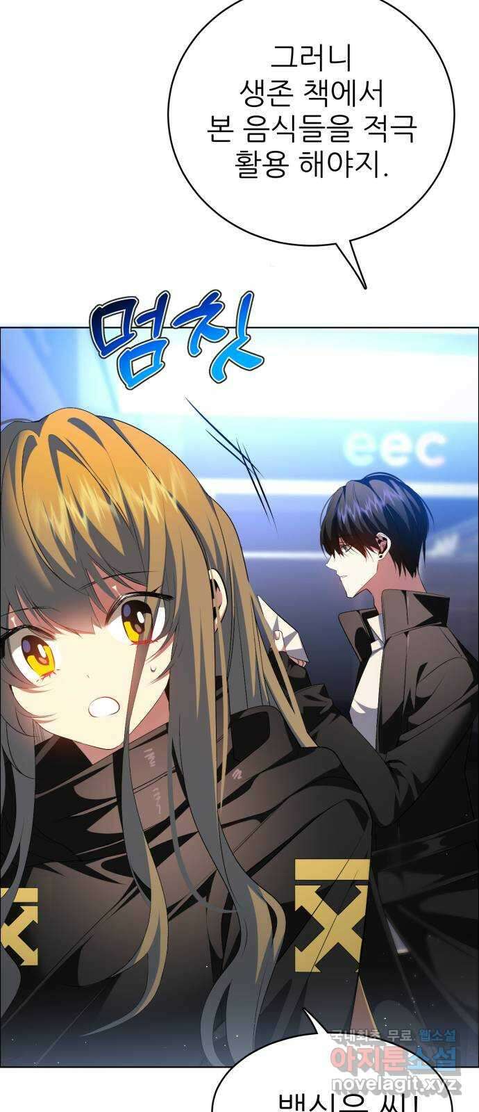 제로게임 [341] NPC 상점 30